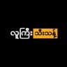 လူကြီးသီးသန့်