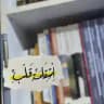 استِـღـقَـامَـة قَـღـلبٍ`||•