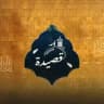 قصِيدة.