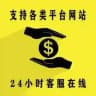 支付通道|国际支付|三方支付|四方支付|海外支付