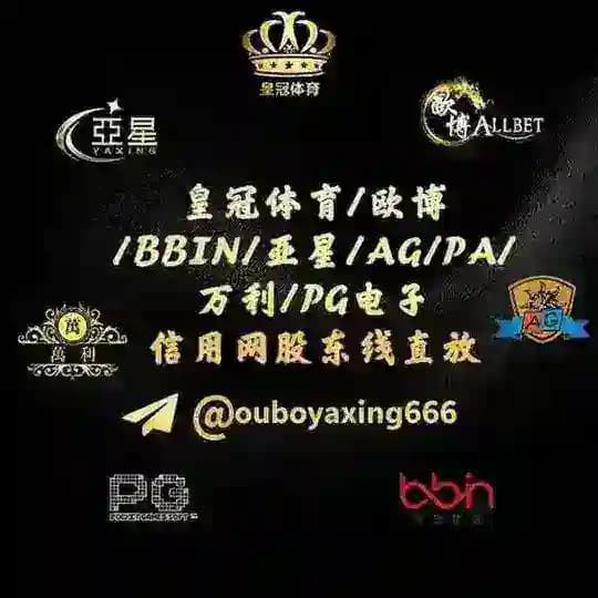 欧博招商 皇冠体育 皇冠足球 皇冠篮球