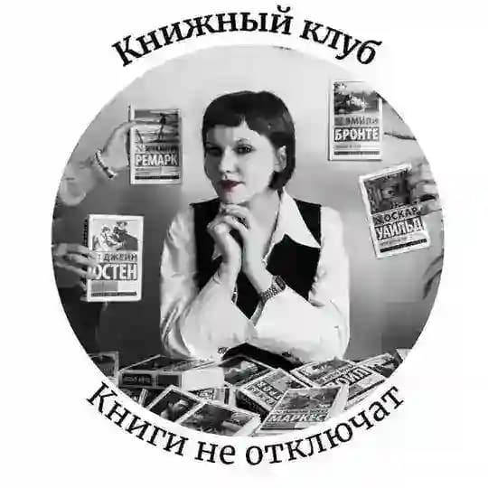 Книжный клуб «Полка»