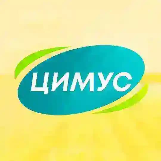 ЦИМУС