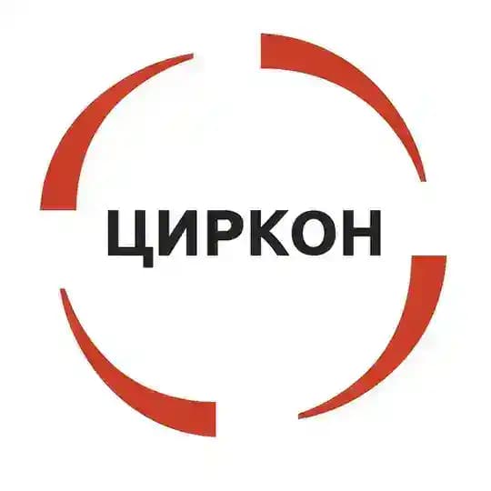 ЦИРКОН