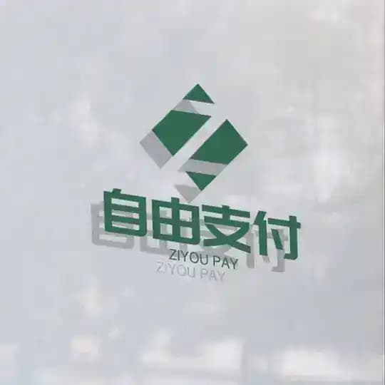 自由支付📣通道通知（蛇年大吉）