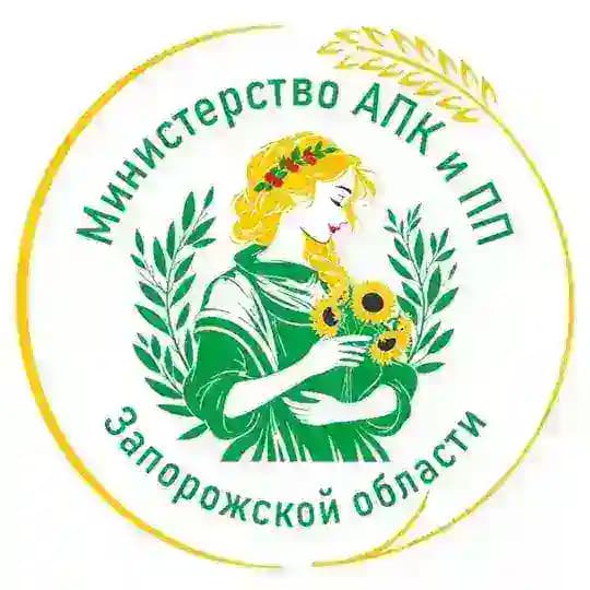 Министерство АПК и продовольственной политики Запорожской области