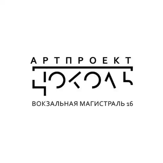 "АртПроект ЦОКОЛЬ"