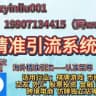 ins引流/ins群发系统海外精准引流/游戏/币圈/交友/外汇/股票/商城/金融/仿牌