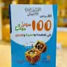 أبو قتيبة