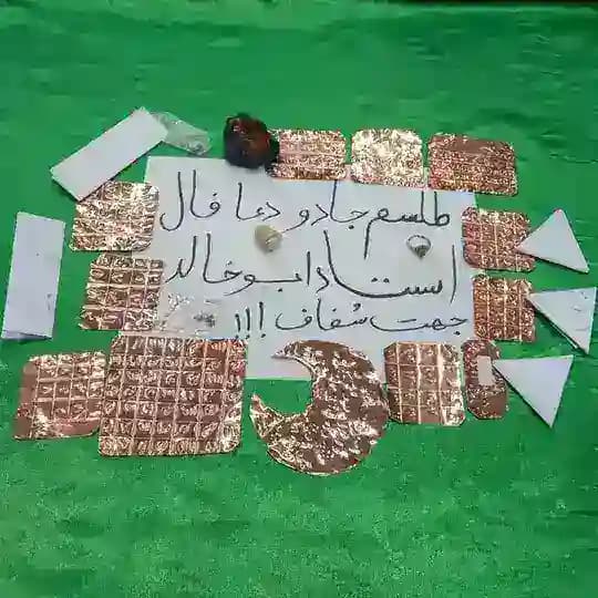 طلسم جادو دعا فال Profile