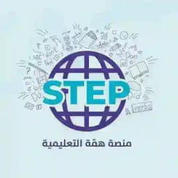 ستيب STEP | منصة همّة Profile