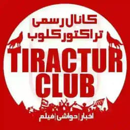 تیراختور/Tiracturclub Profile