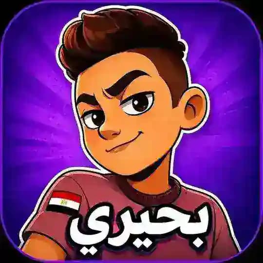 استيكرات واتساب & تليجرام بحيري 🇪🇬