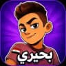 استيكرات واتساب & تليجرام بحيري 🇪🇬