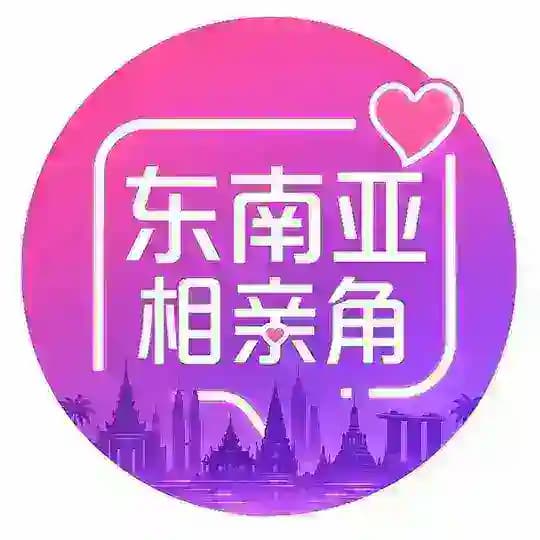 东南亚家族交友相亲角 Profile