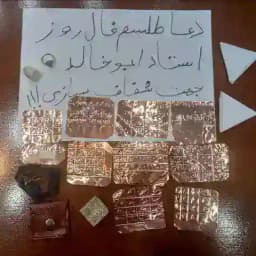 دعا طلسم فال روز Profile