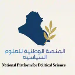 المنصة الوطنية للعلوم السياسية Profile