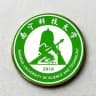 南宁科技大学出击表