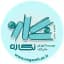 موسسه آموزش عالی نگاره