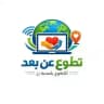 تطوع عن بعد - السعودية