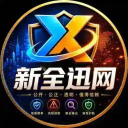 新全迅网 Profile