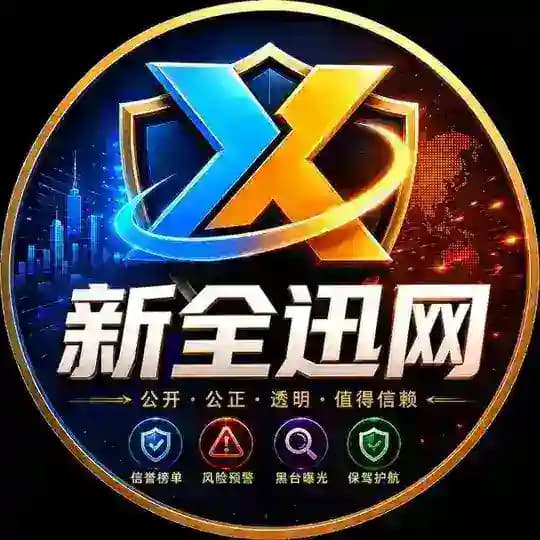 新全迅网 Profile