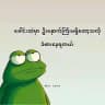 YOYO3 ခဏတိုင်းပျက်အချစ်ကားများ🙄