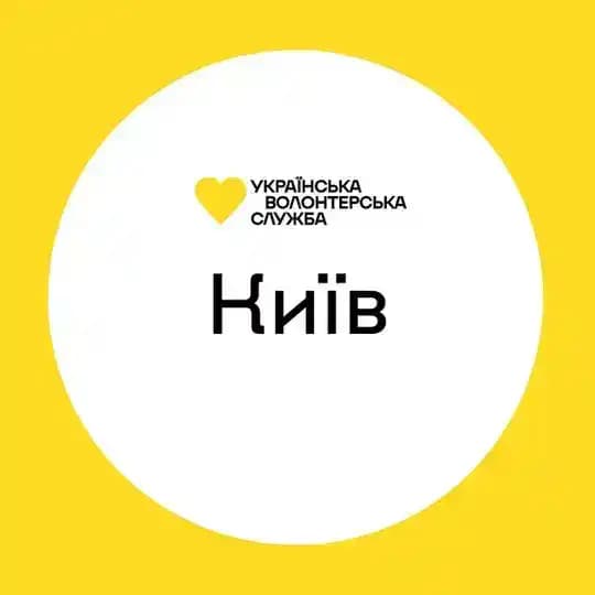 Київ | Українська Волонтерська Служба Profile