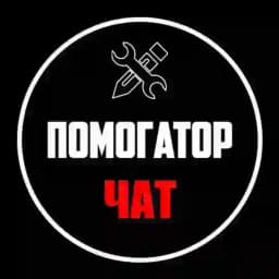 ПОМОГАТОР - БИРЖА ФРИЛАНСА | ВАКАНСИИ | ПОРТФОЛИО | РЕЗЮМЕ Profile