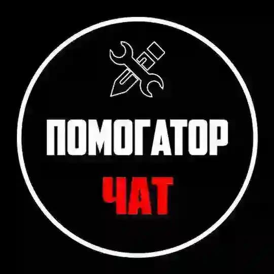 ПОМОГАТОР - БИРЖА ФРИЛАНСА | ВАКАНСИИ | ПОРТФОЛИО | РЕЗЮМЕ Profile