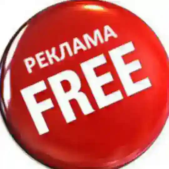 Реклама, пиар бесплатно! Profile