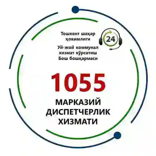 1055 - [КОММУНАЛ] МАРКАЗИЙ ДИСПЕТЧЕРЛИК ХИЗМАТИ Profile
