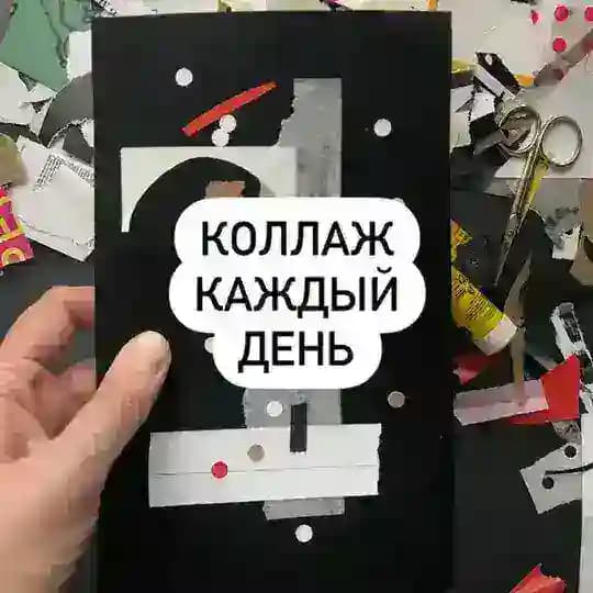 Коллаж каждый день Chat Profile