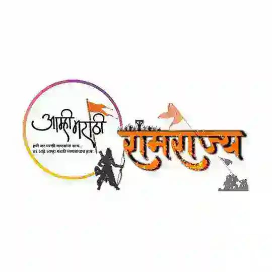 🚩◦•●◉✿ आम्ही मराठी ✿◉●•◦🚩 Profile