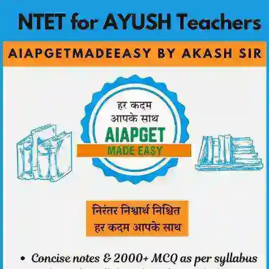 AyurQuiz official - संघर्ष से संग्राम तक Profile