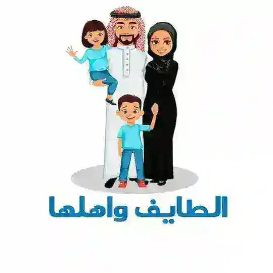 الطايف l واهلها 🇸🇦 Profile