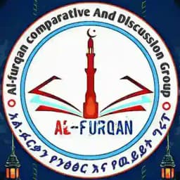 አል-ፉርቃን ሃይማኖታዊ ንፅፅር ግሩፕ Profile