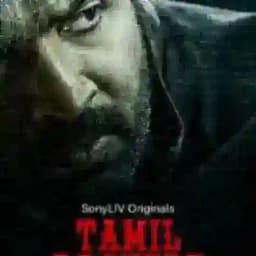 Tamil rockerz Profile