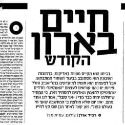 אנוסים על פי הדיבור Profile