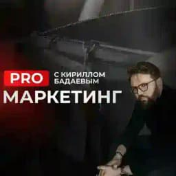 Группа для обсуждения Profile