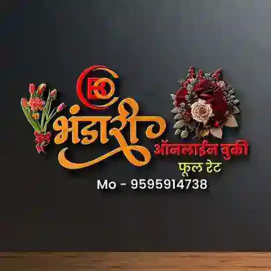 BHANDARI BOOKI SHIRDI Profile