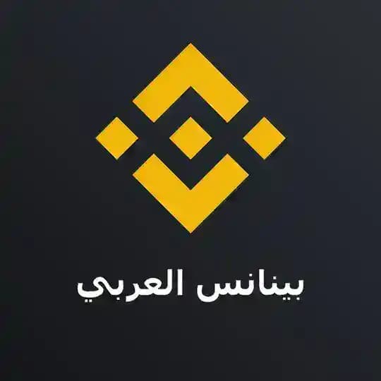 Binance Arabic Profile