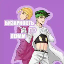Бизарность по Венам Profile