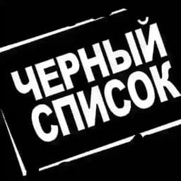 BlackList OTC Kazakhstan Profile