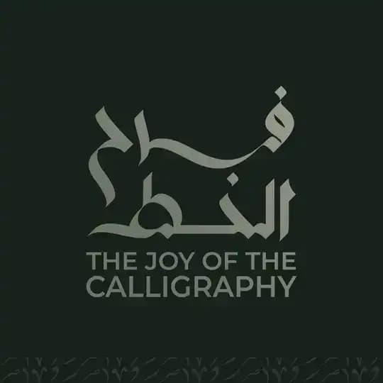 مجموعة فرح الخط Profile