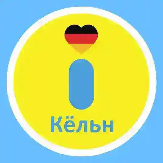 UAhelp Köln Кёльн Cologne Profile
