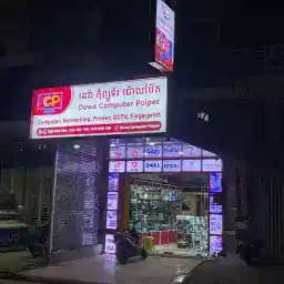 Dewa Computer Poipet (DCP) Profile