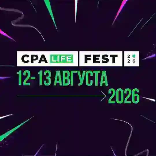 CPA LiFE FEST | Чат Profile
