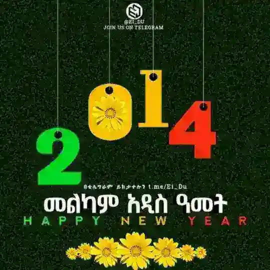 ማሎ በሉኝ Profile