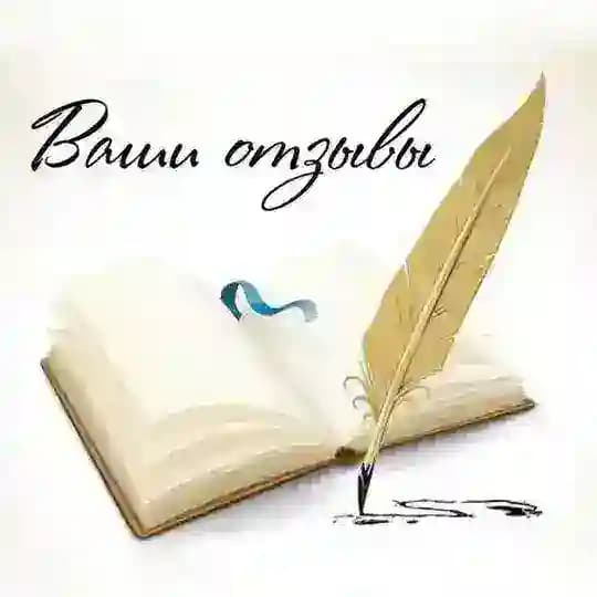 [ДL] 📔 ОТЗЫВЫ TIR Profile